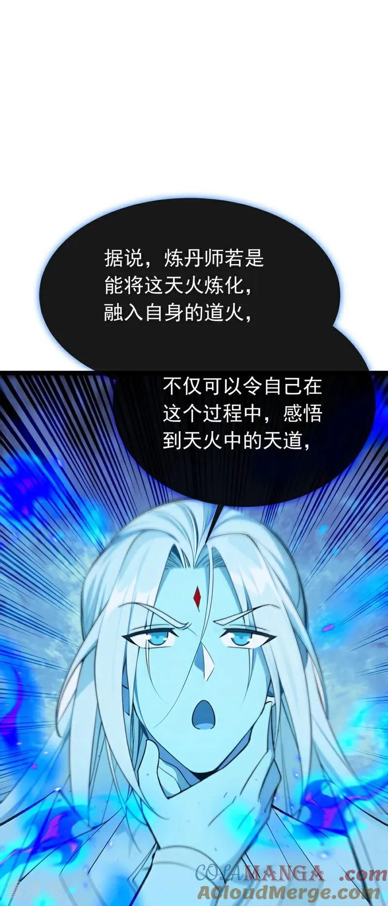 第345话 你想倒打一耙？ 第37页
