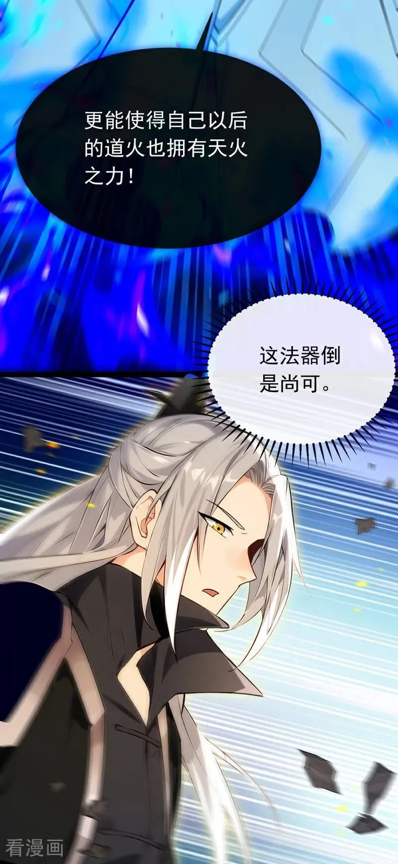第345话 你想倒打一耙？ 第38页