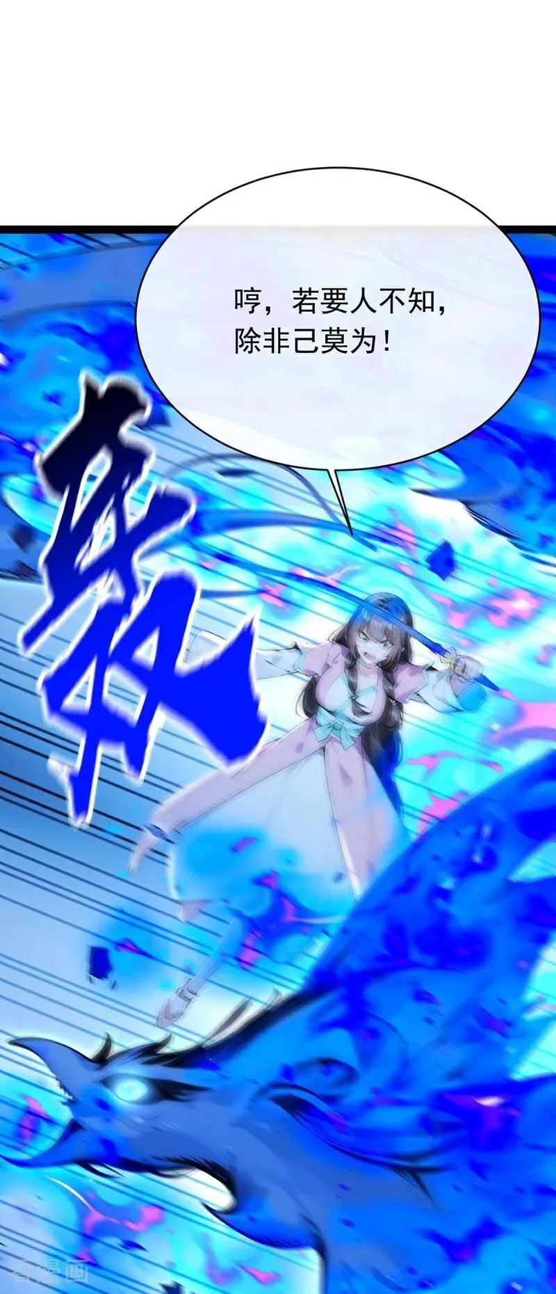 第345话 你想倒打一耙？ 第45页