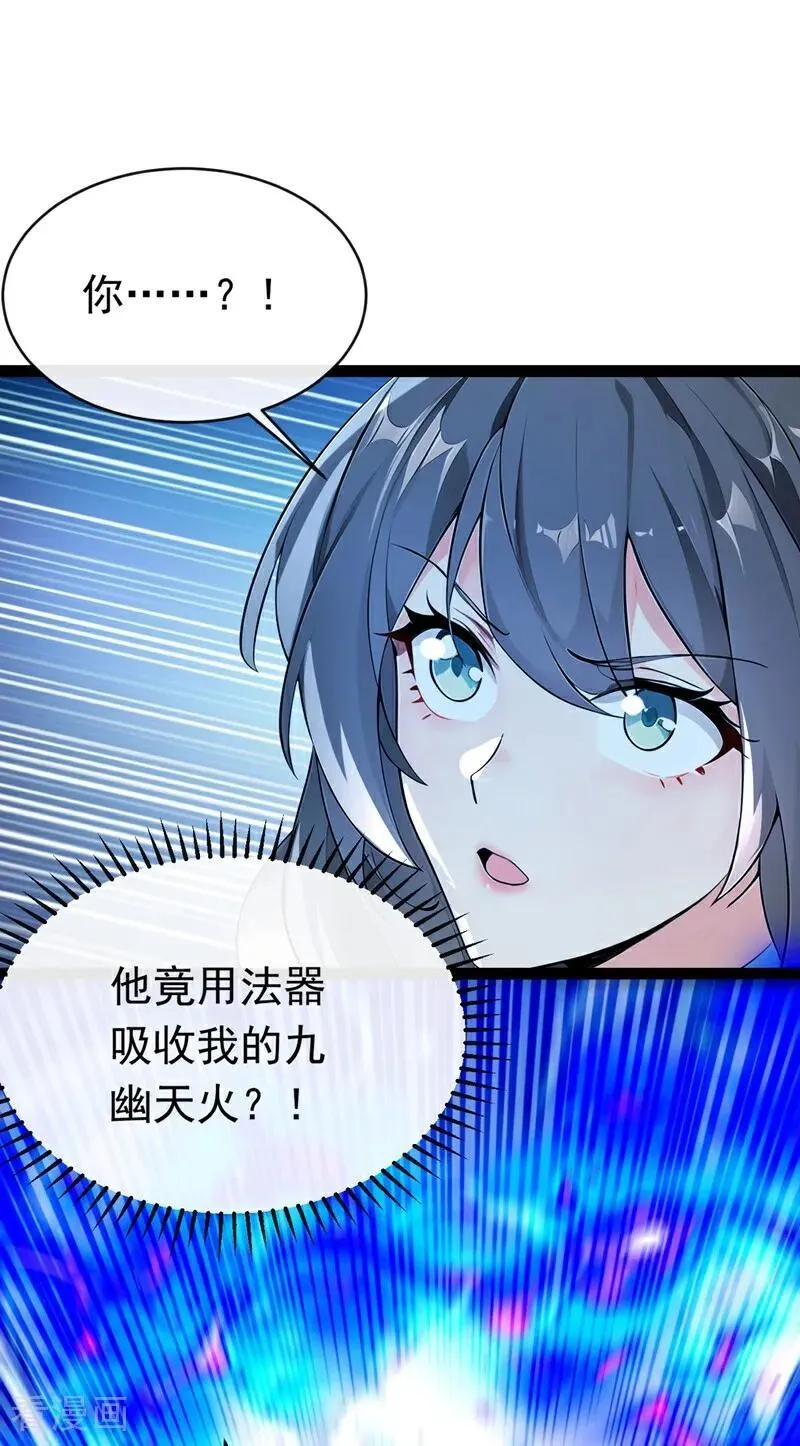 第346话 信与不信，自便！ 第2页