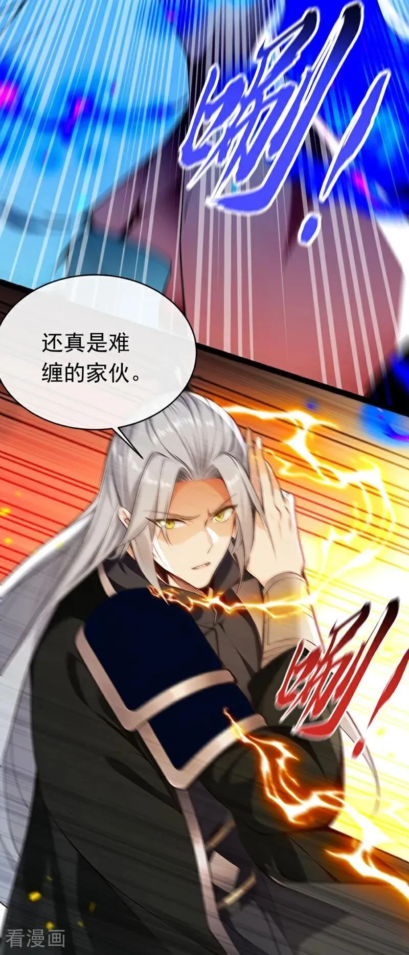 第346话 信与不信，自便！ 第4页