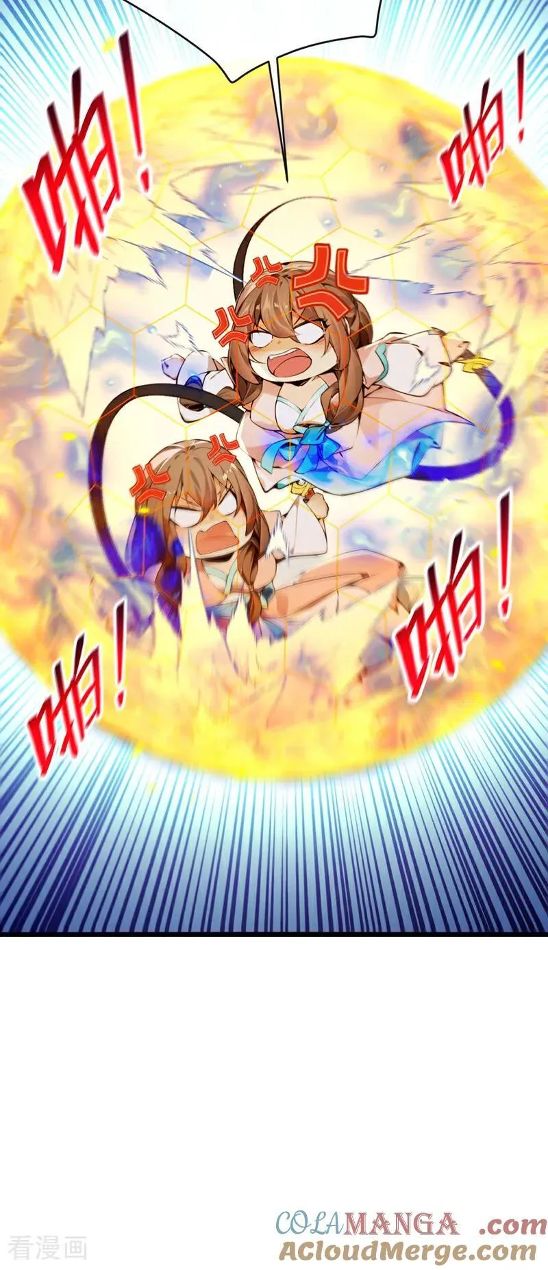 第346话 信与不信，自便！ 第7页