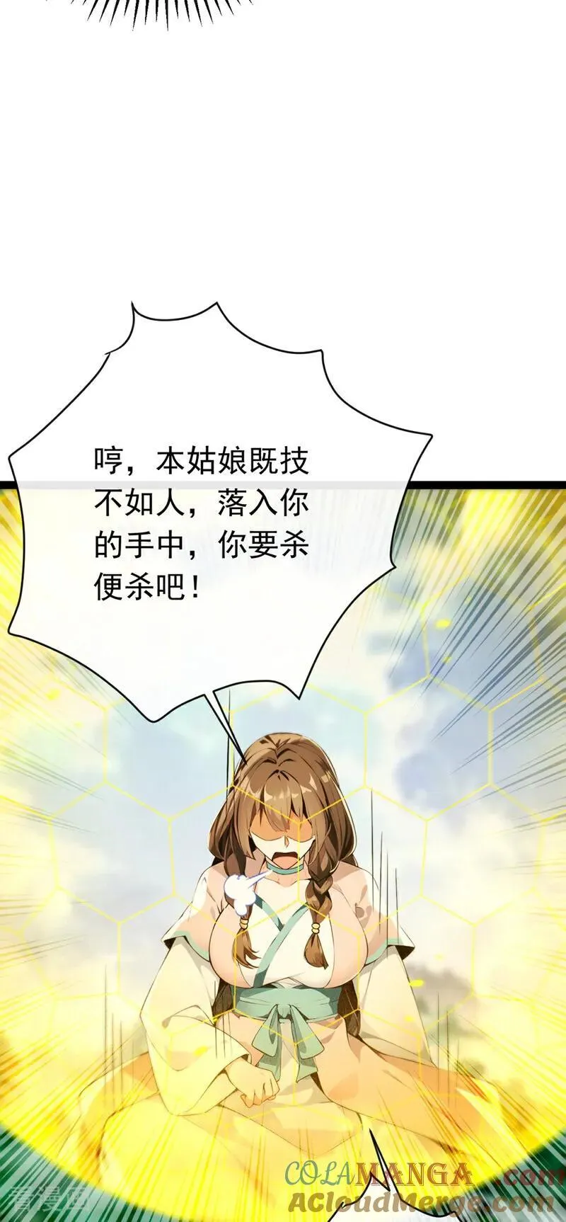 第346话 信与不信，自便！ 第9页