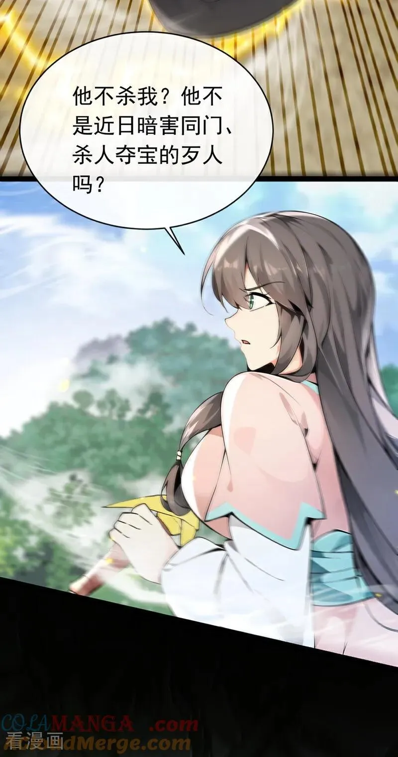 第346话 信与不信，自便！ 第15页
