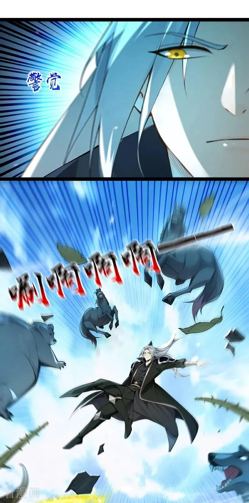 第346话 信与不信，自便！ 第22页
