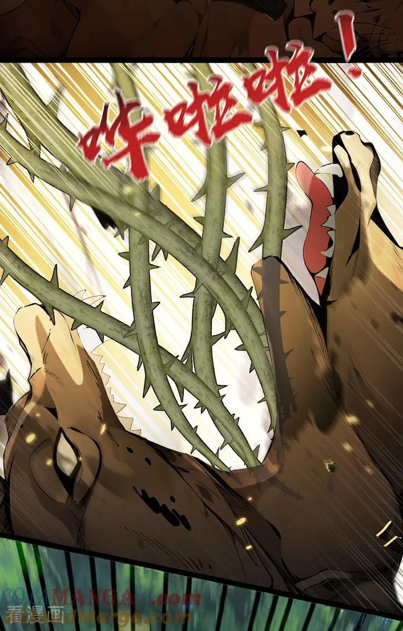 第346话 信与不信，自便！ 第27页