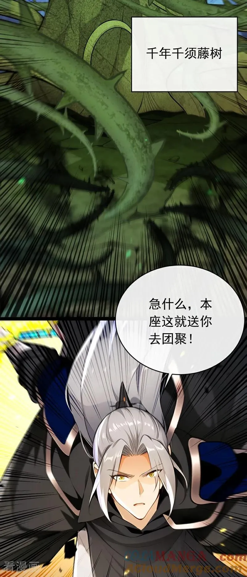 第346话 信与不信，自便！ 第31页