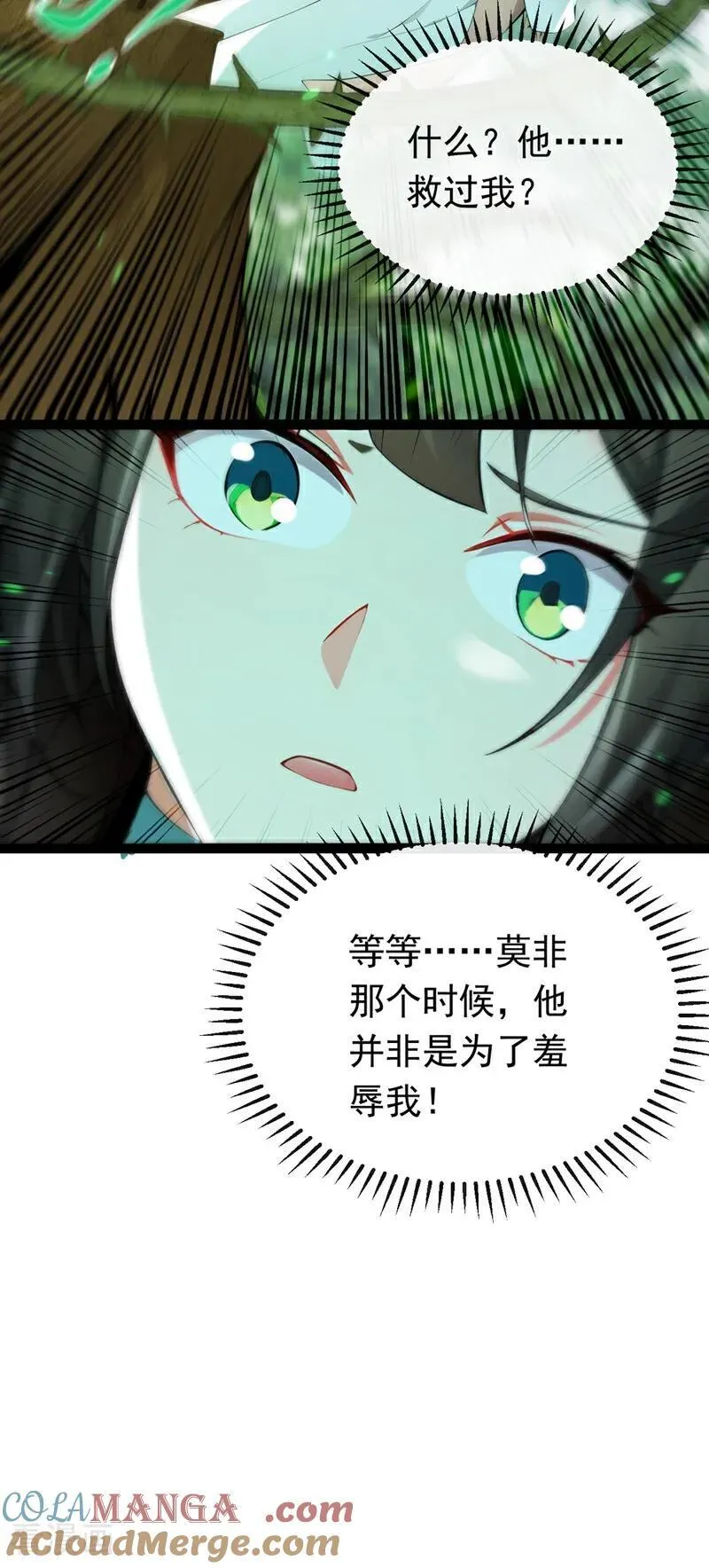 第346话 信与不信，自便！ 第35页
