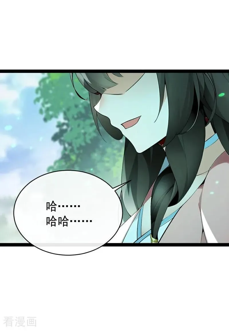 第347话 那便成全你！ 第3页