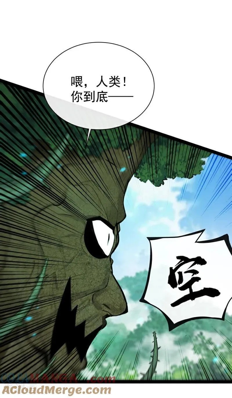 第347话 那便成全你！ 第7页