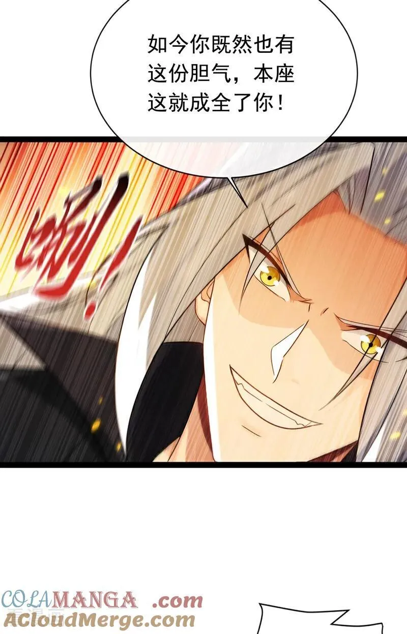 第347话 那便成全你！ 第10页