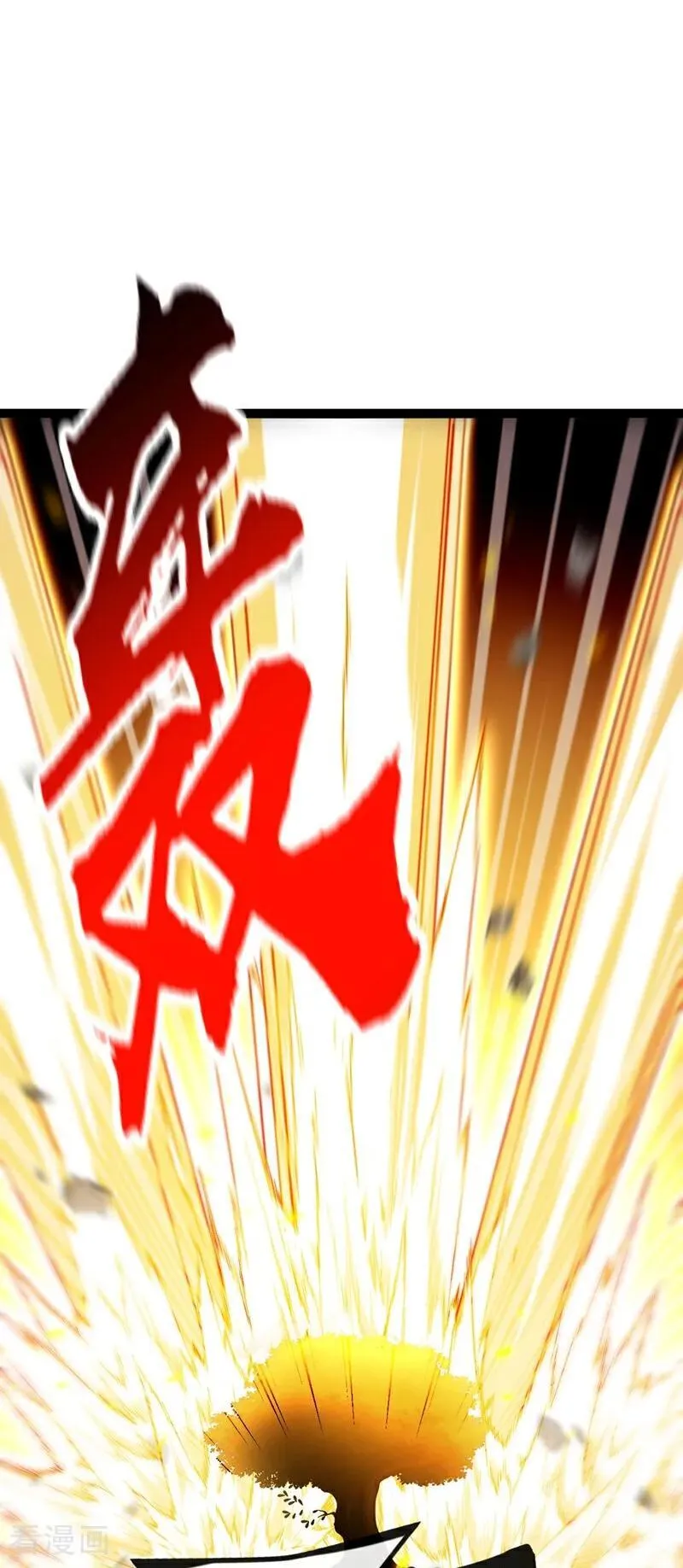 第347话 那便成全你！ 第14页