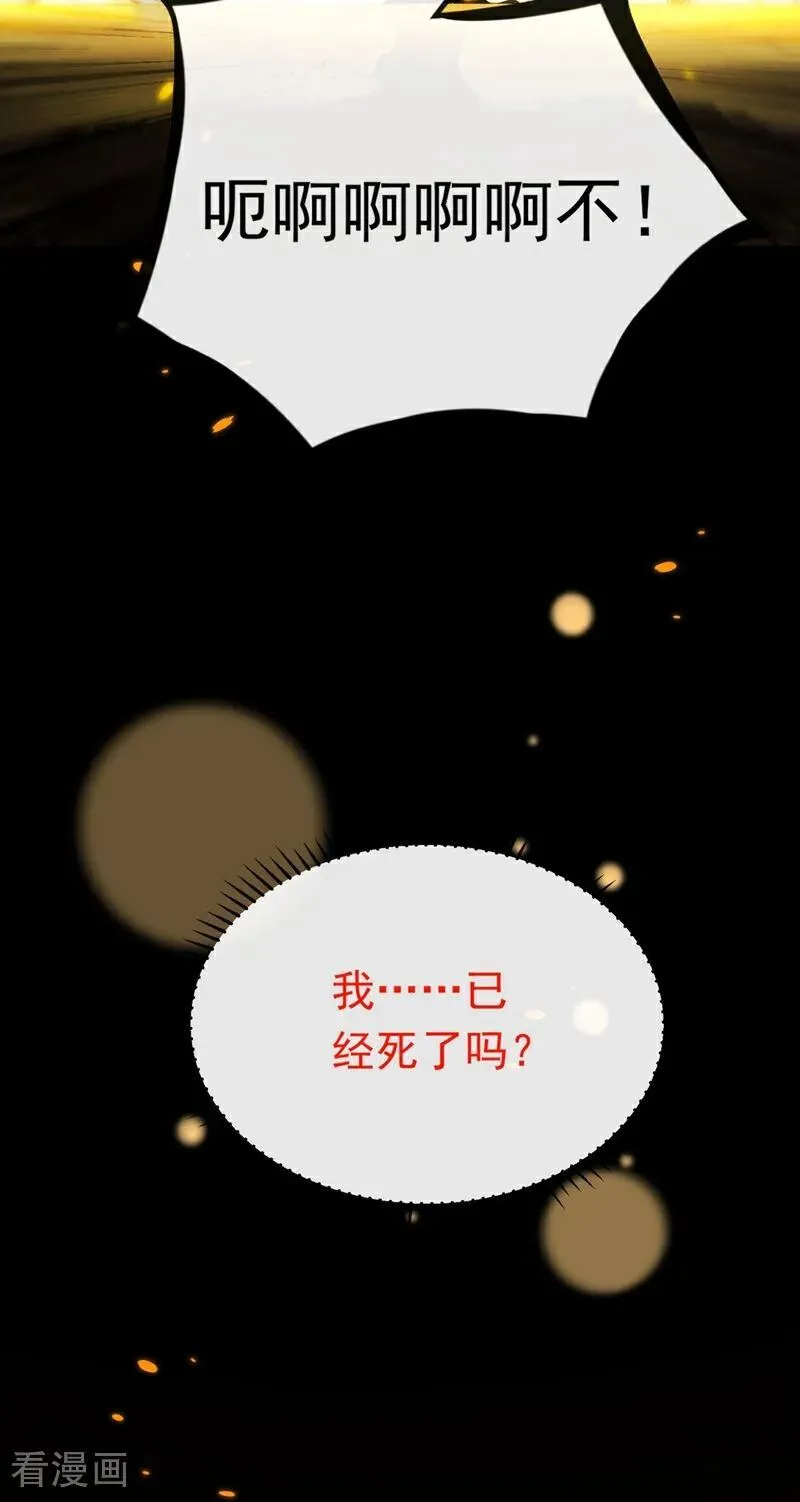 第347话 那便成全你！ 第15页