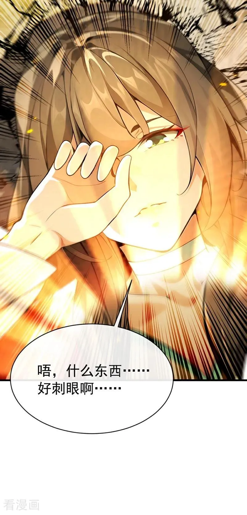 第347话 那便成全你！ 第18页