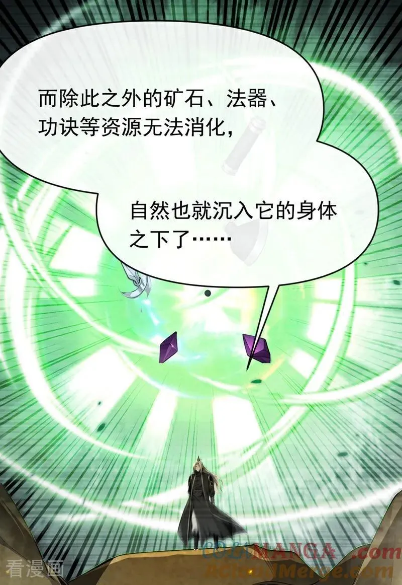 第347话 那便成全你！ 第25页