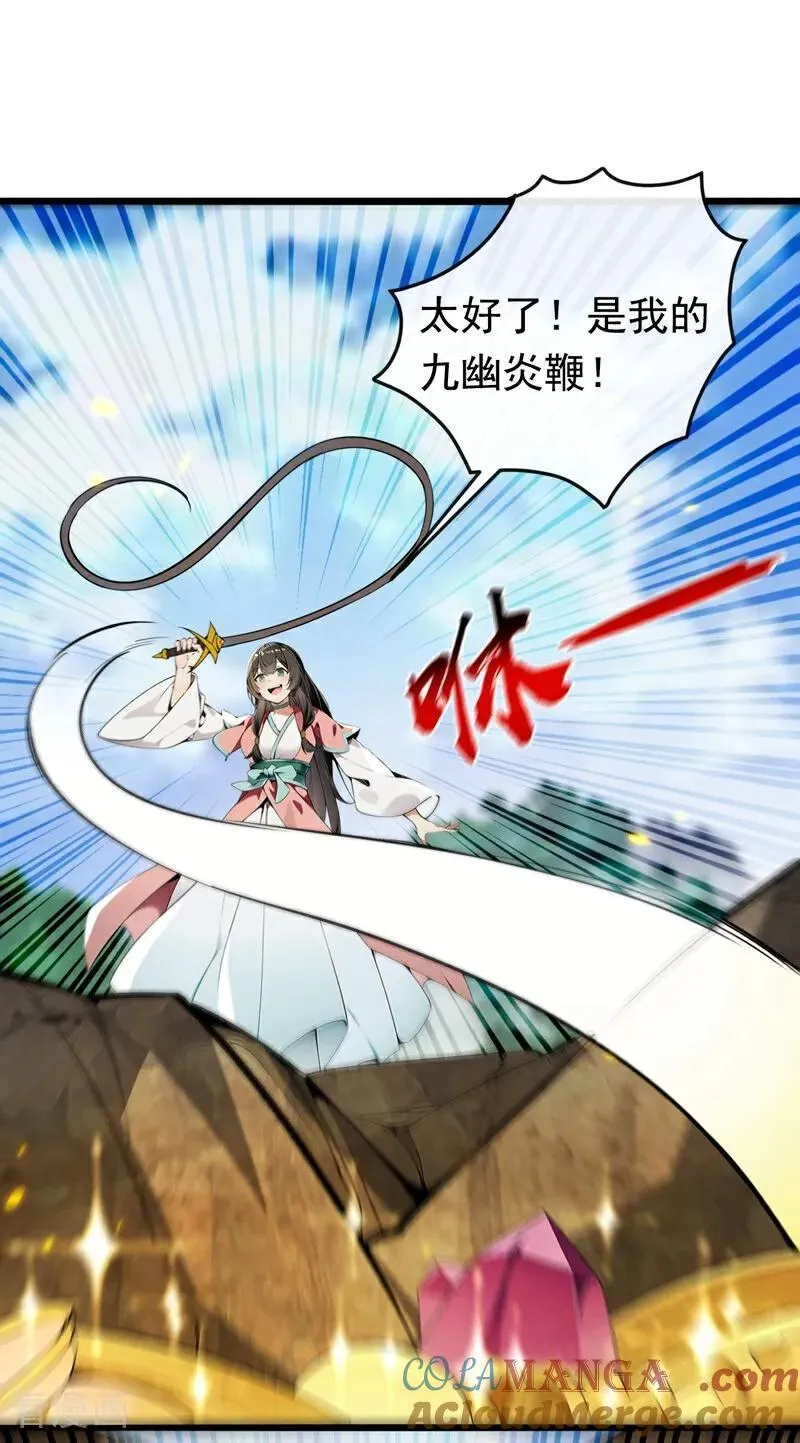 第347话 那便成全你！ 第28页