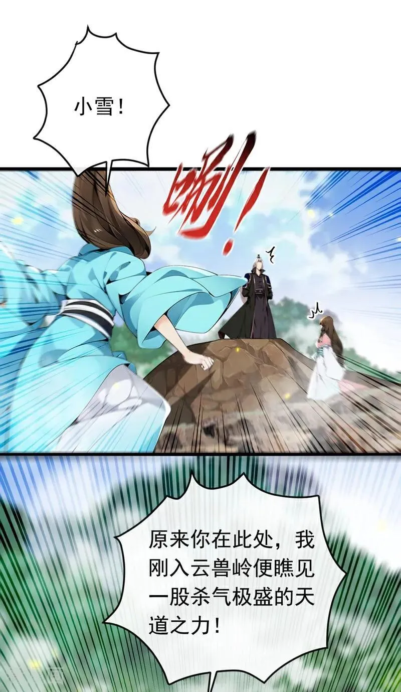 第347话 那便成全你！ 第42页
