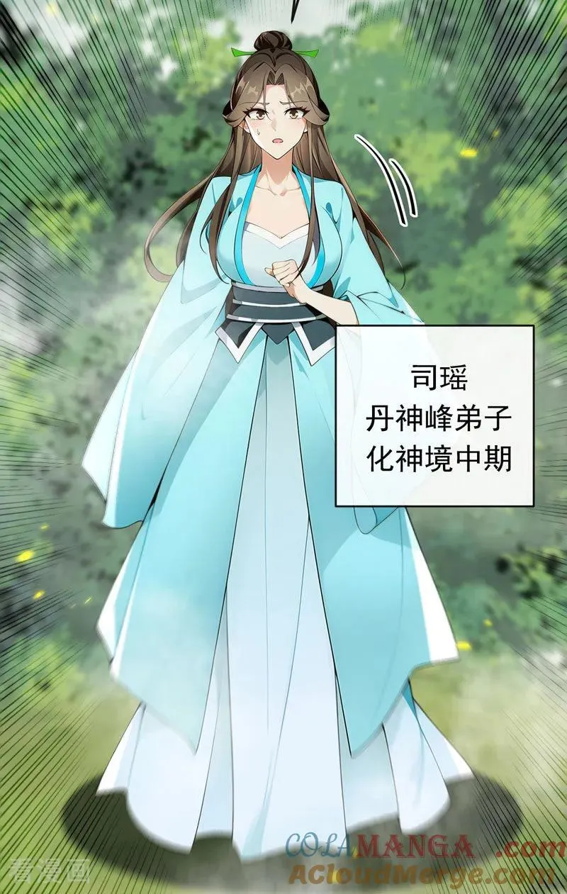 第347话 那便成全你！ 第43页