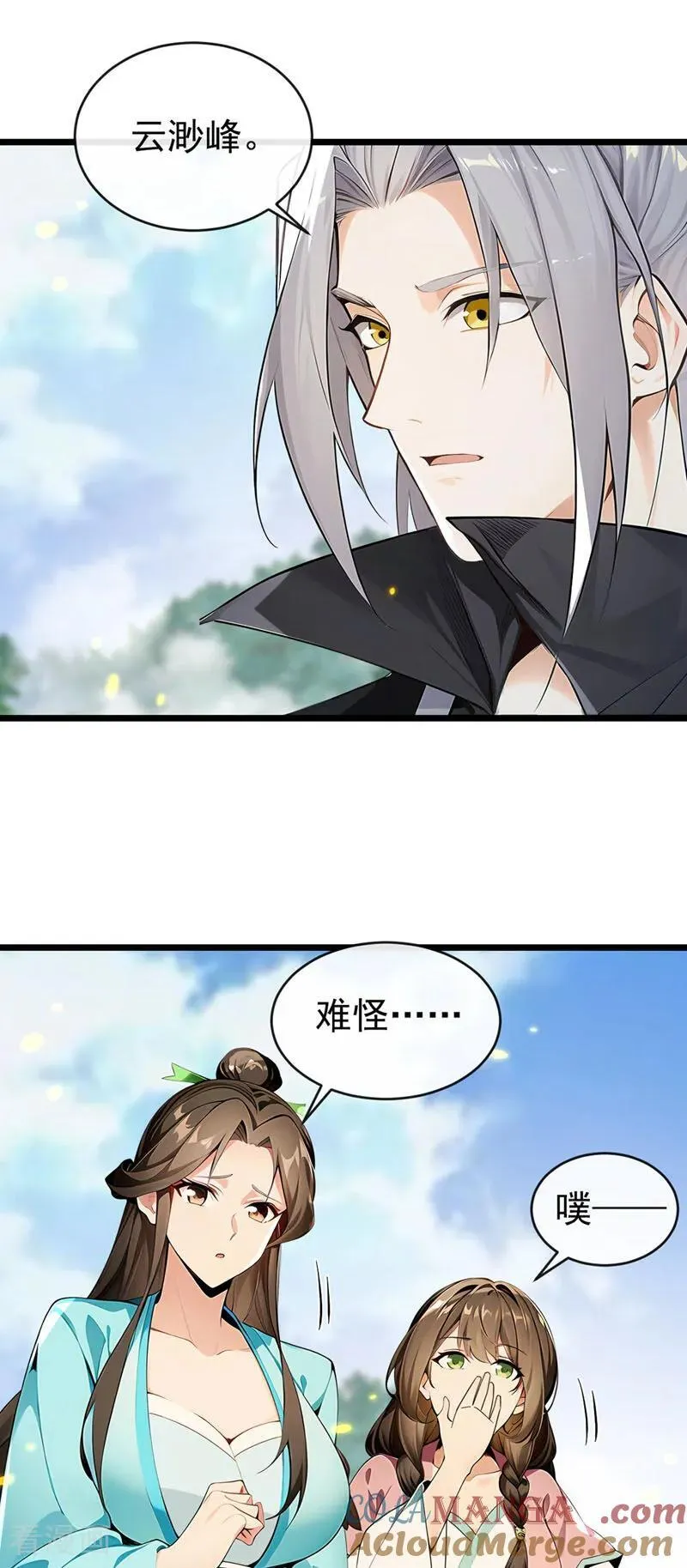 第347话 那便成全你！ 第46页