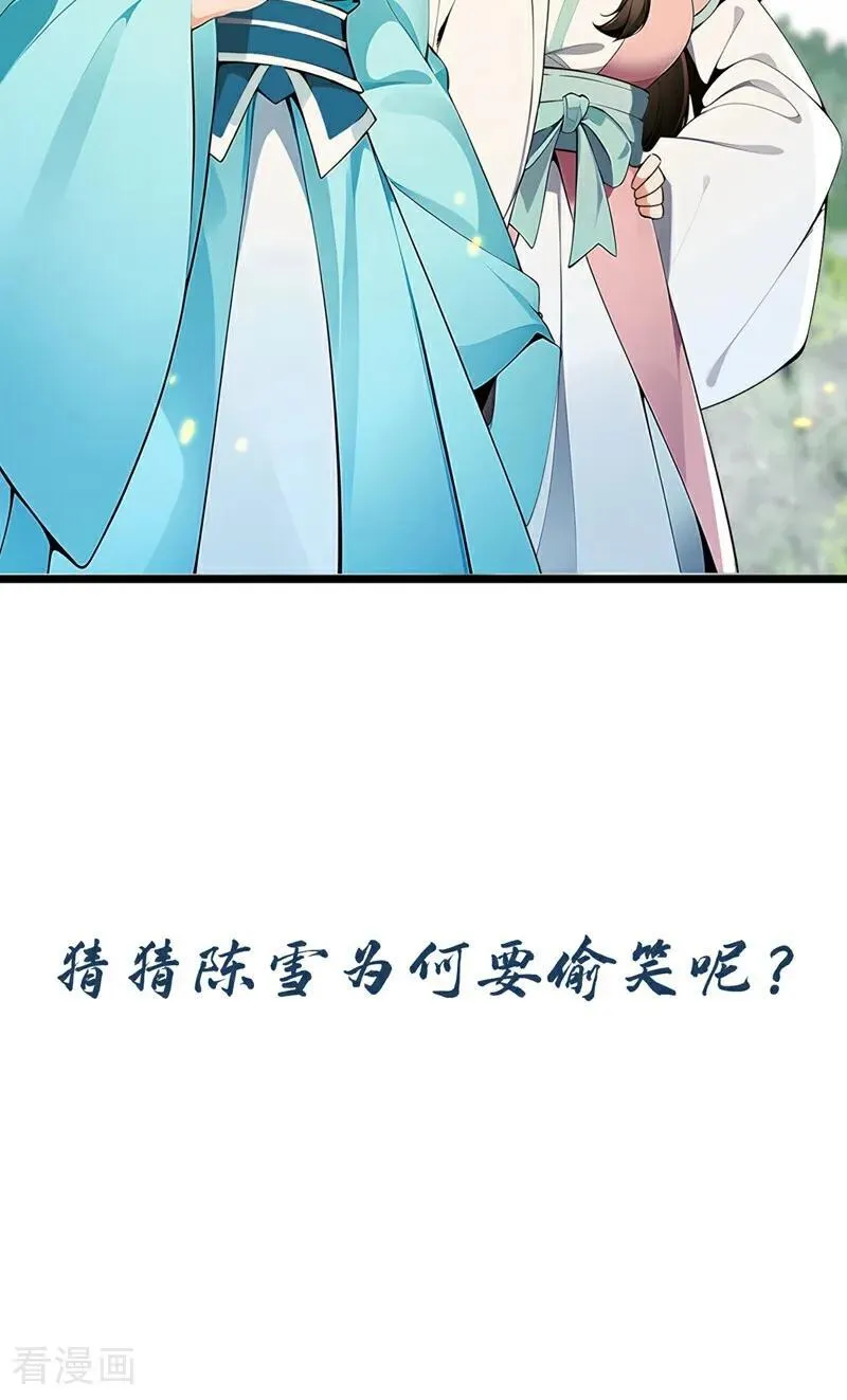 第347话 那便成全你！ 第47页