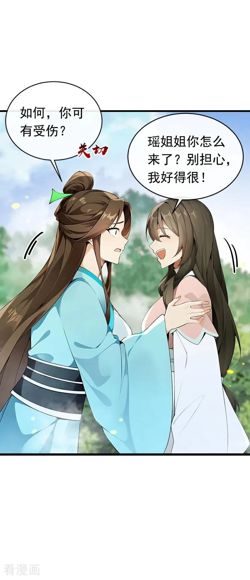 第348话 黑灰色的九幽天火 第2页