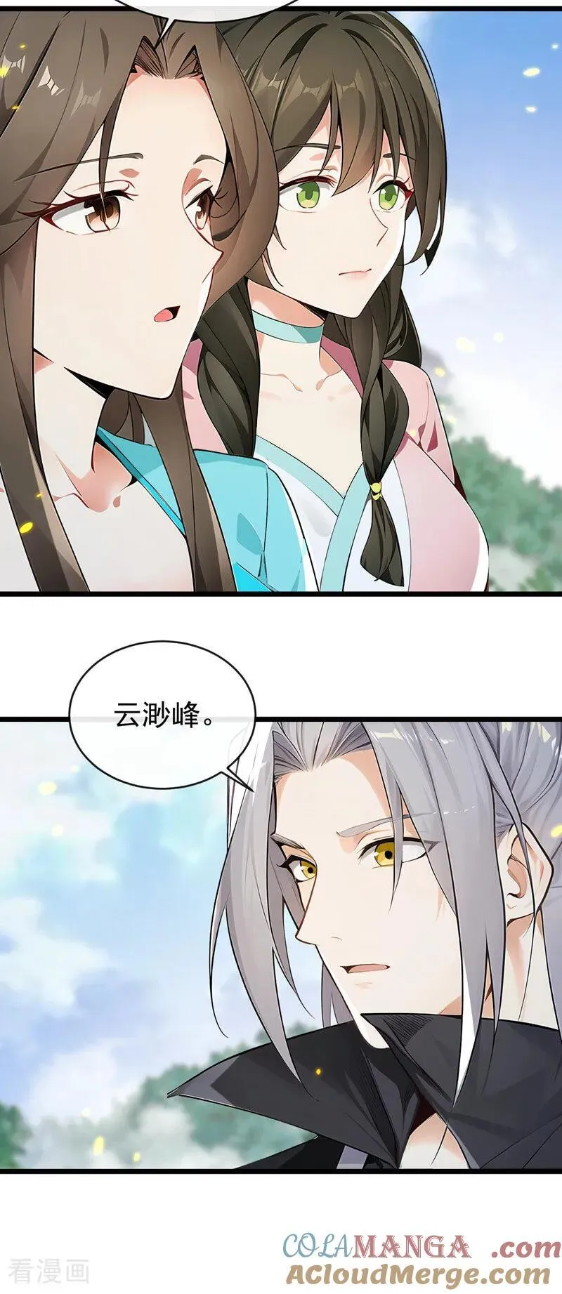 第348话 黑灰色的九幽天火 第13页