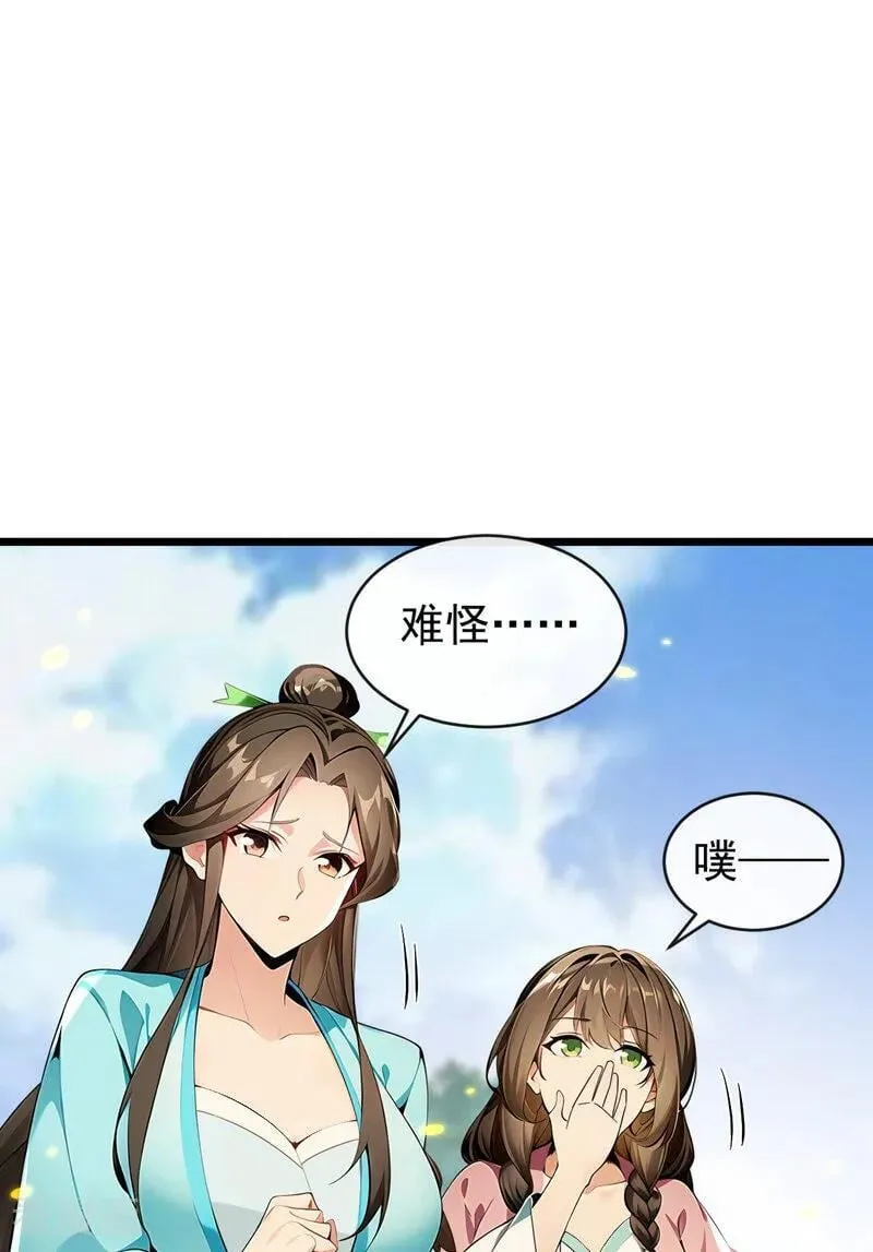第348话 黑灰色的九幽天火 第14页