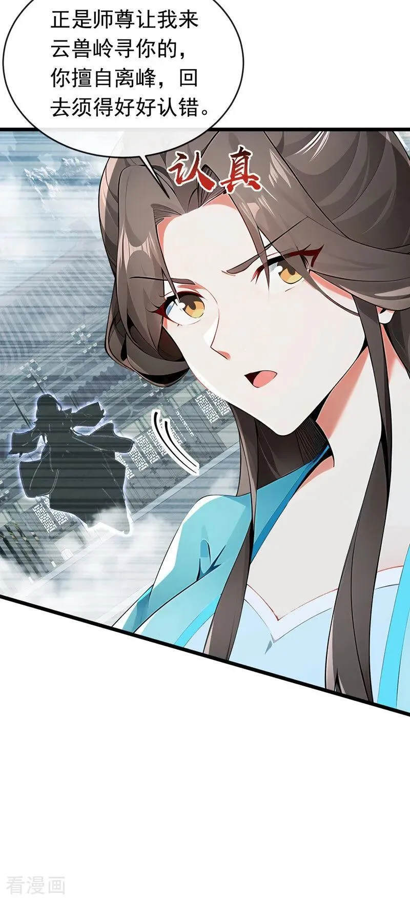 第348话 黑灰色的九幽天火 第21页