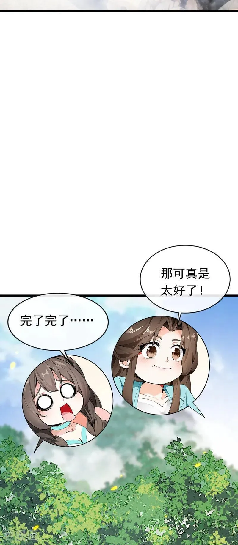 第348话 黑灰色的九幽天火 第24页