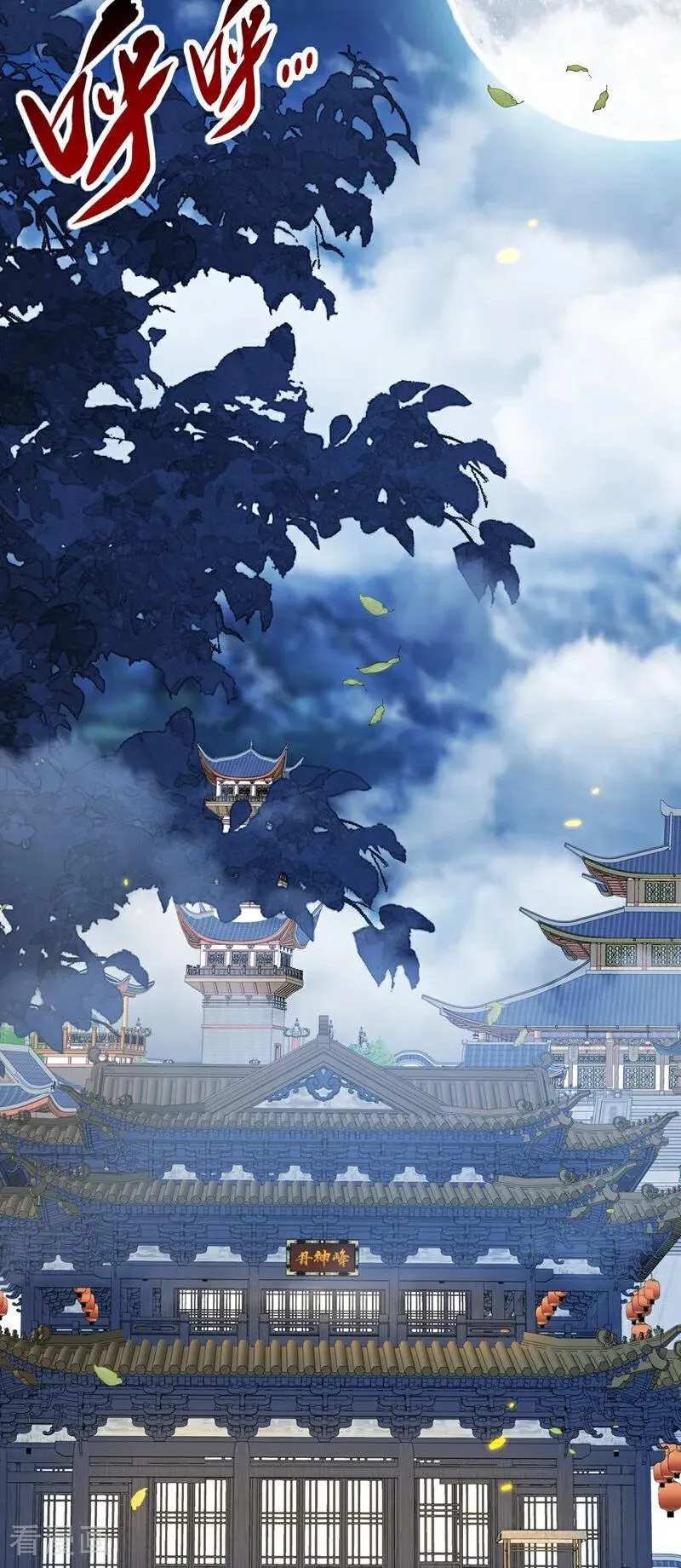 第348话 黑灰色的九幽天火 第26页