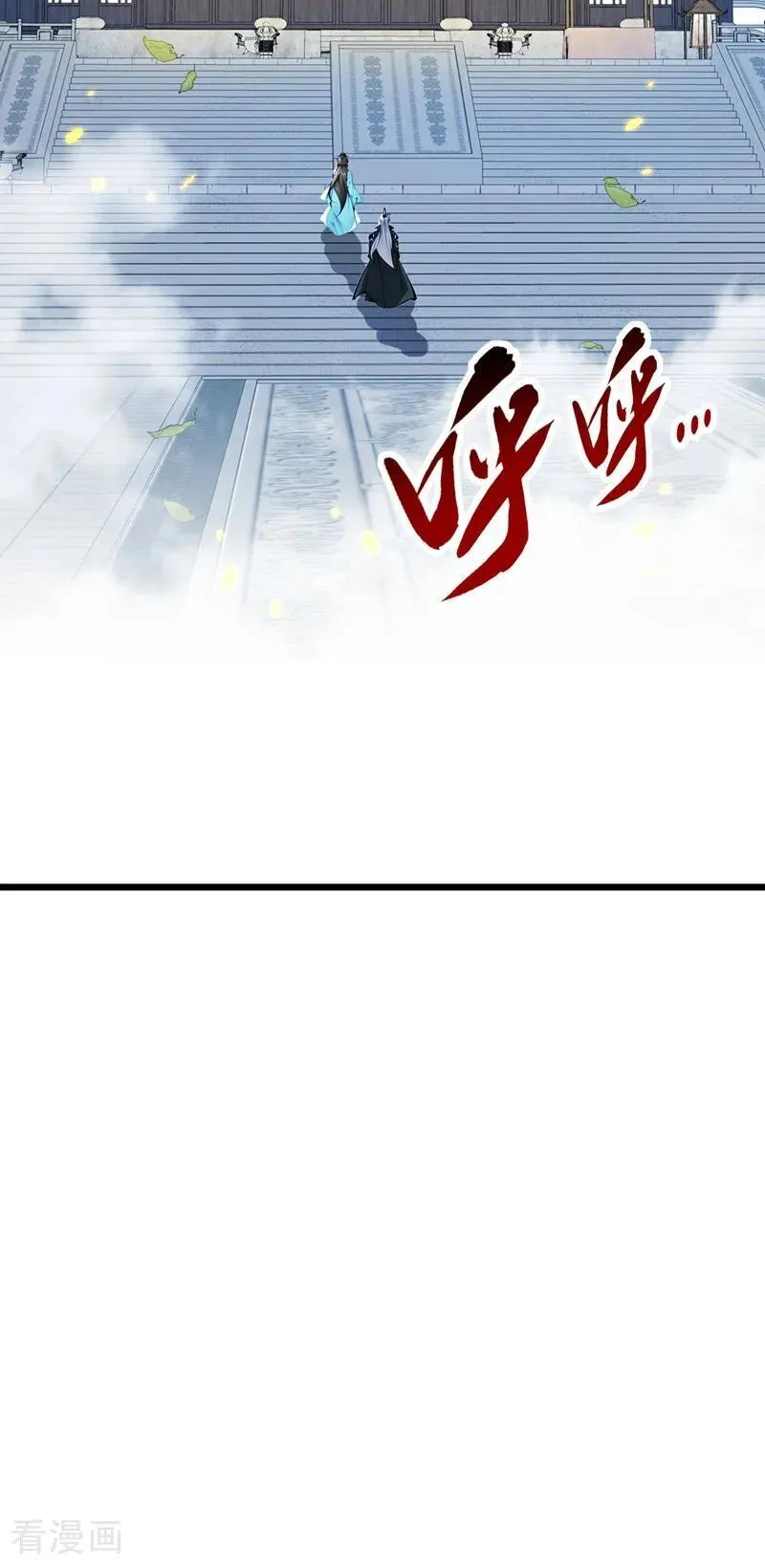第348话 黑灰色的九幽天火 第27页