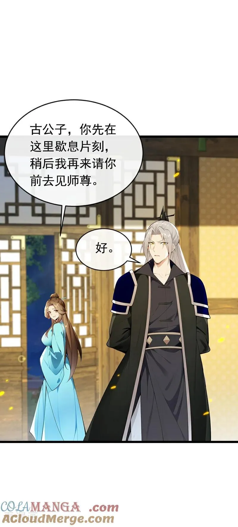 第348话 黑灰色的九幽天火 第28页