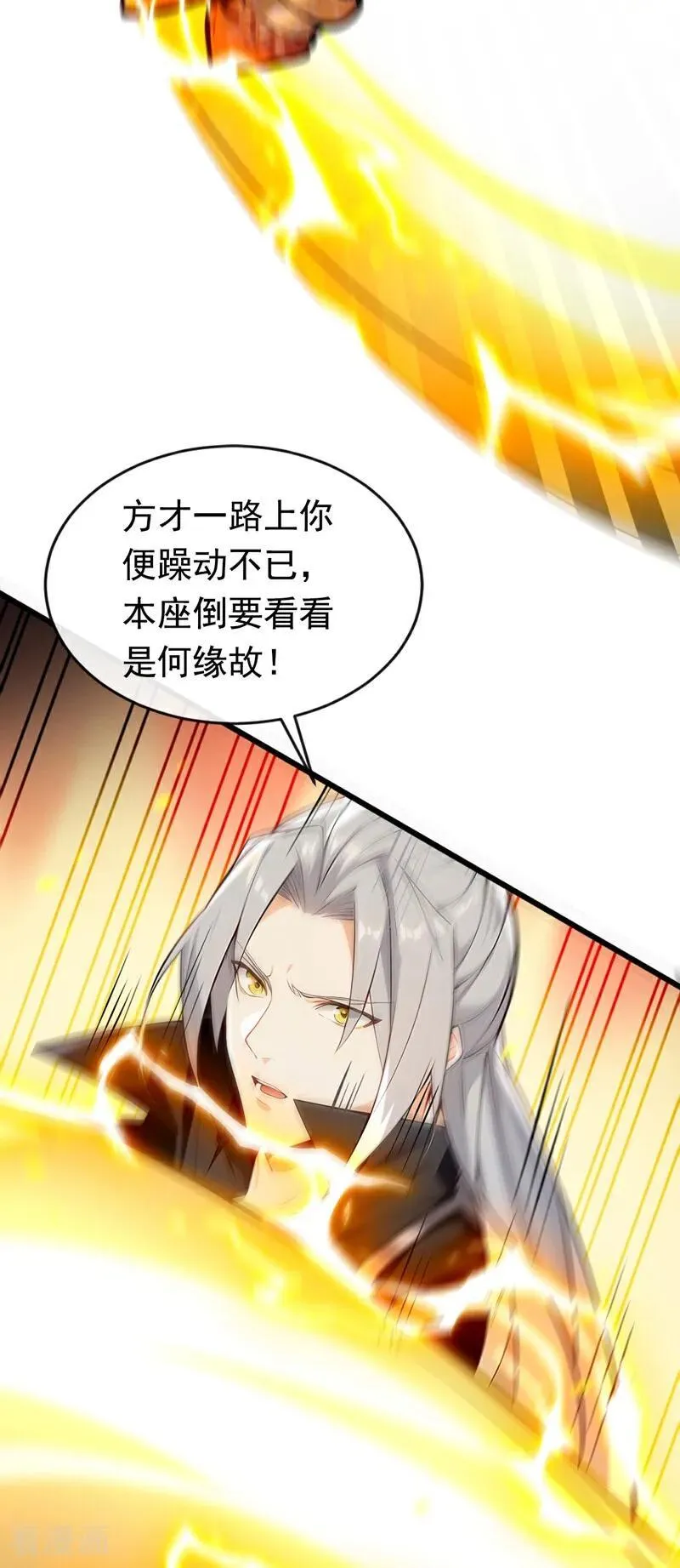 第348话 黑灰色的九幽天火 第30页