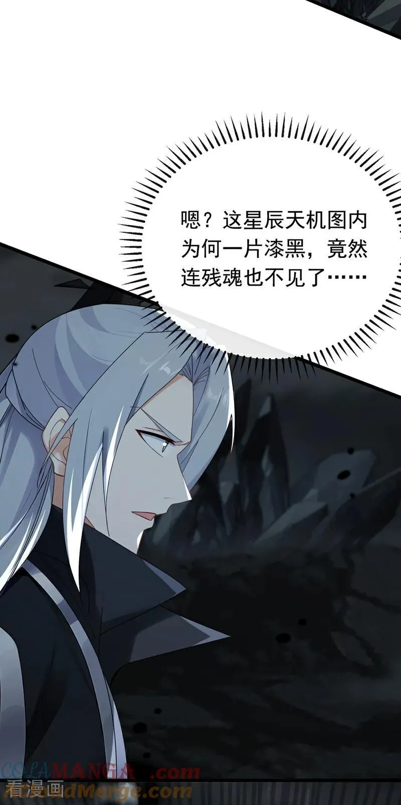 第348话 黑灰色的九幽天火 第34页