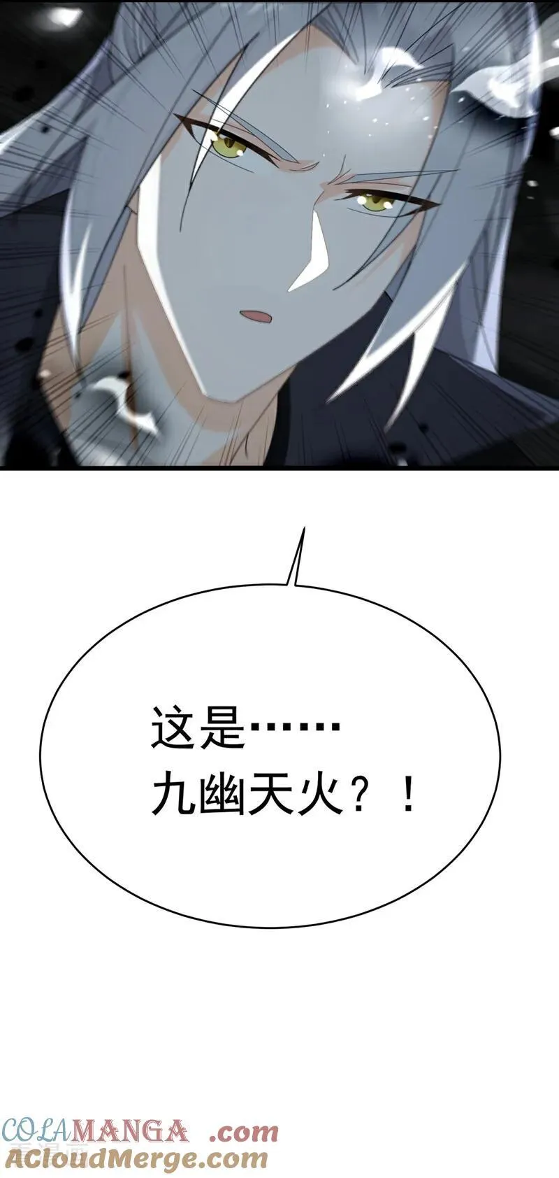 第348话 黑灰色的九幽天火 第37页