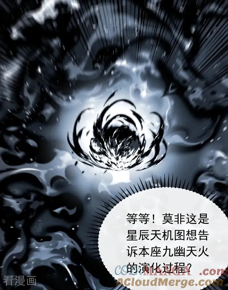 第348话 黑灰色的九幽天火 第43页