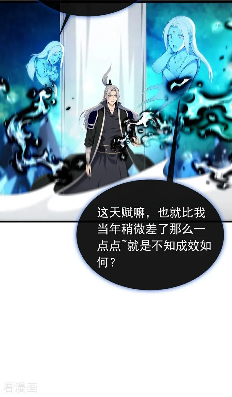 第349话 这阵法如此恐怖！ 第4页