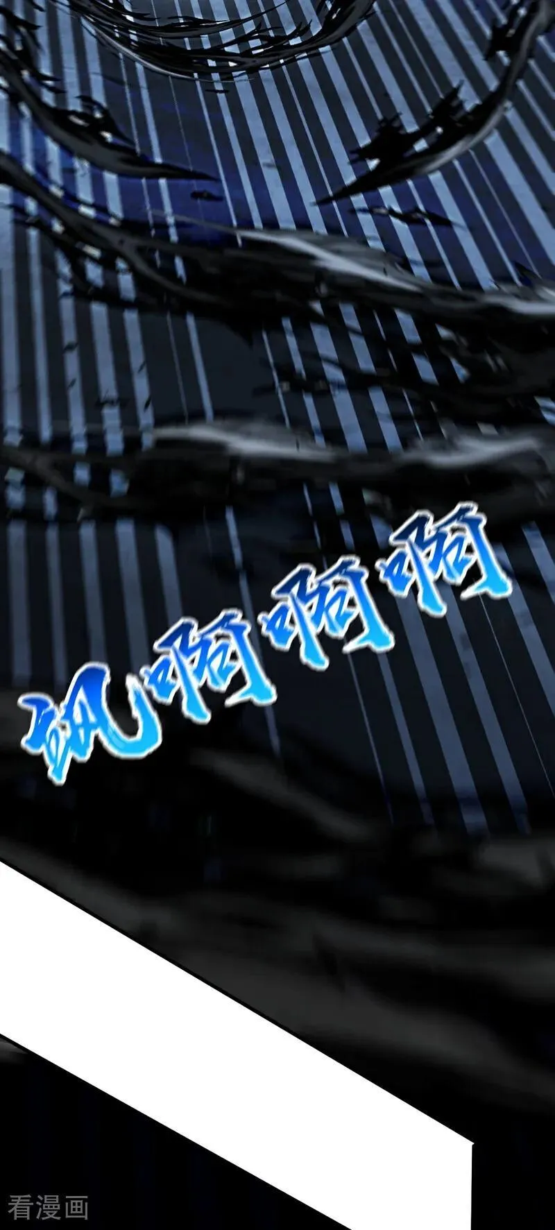 第349话 这阵法如此恐怖！ 第6页