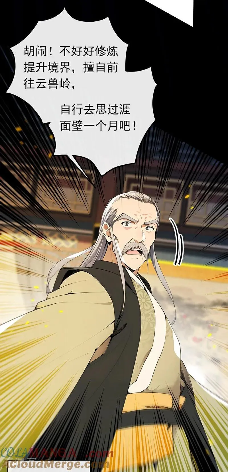 第349话 这阵法如此恐怖！ 第7页
