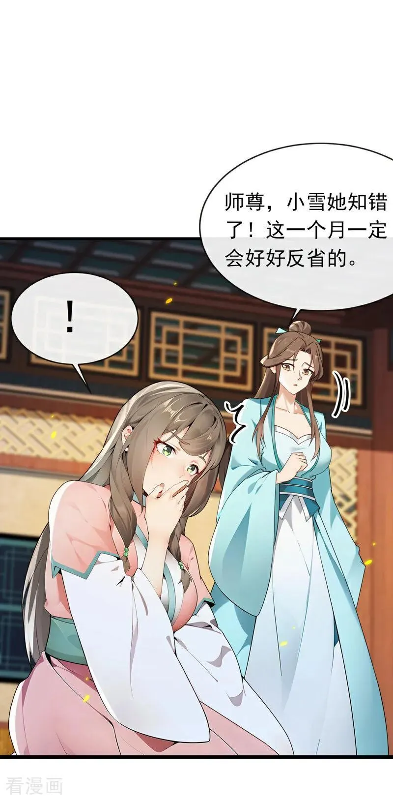 第349话 这阵法如此恐怖！ 第10页