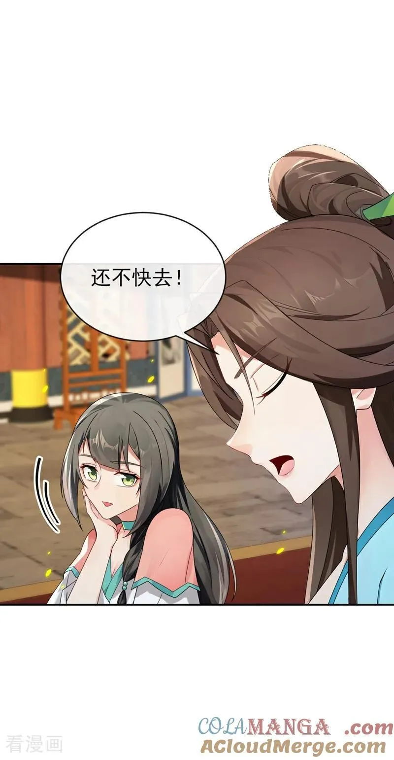 第349话 这阵法如此恐怖！ 第11页