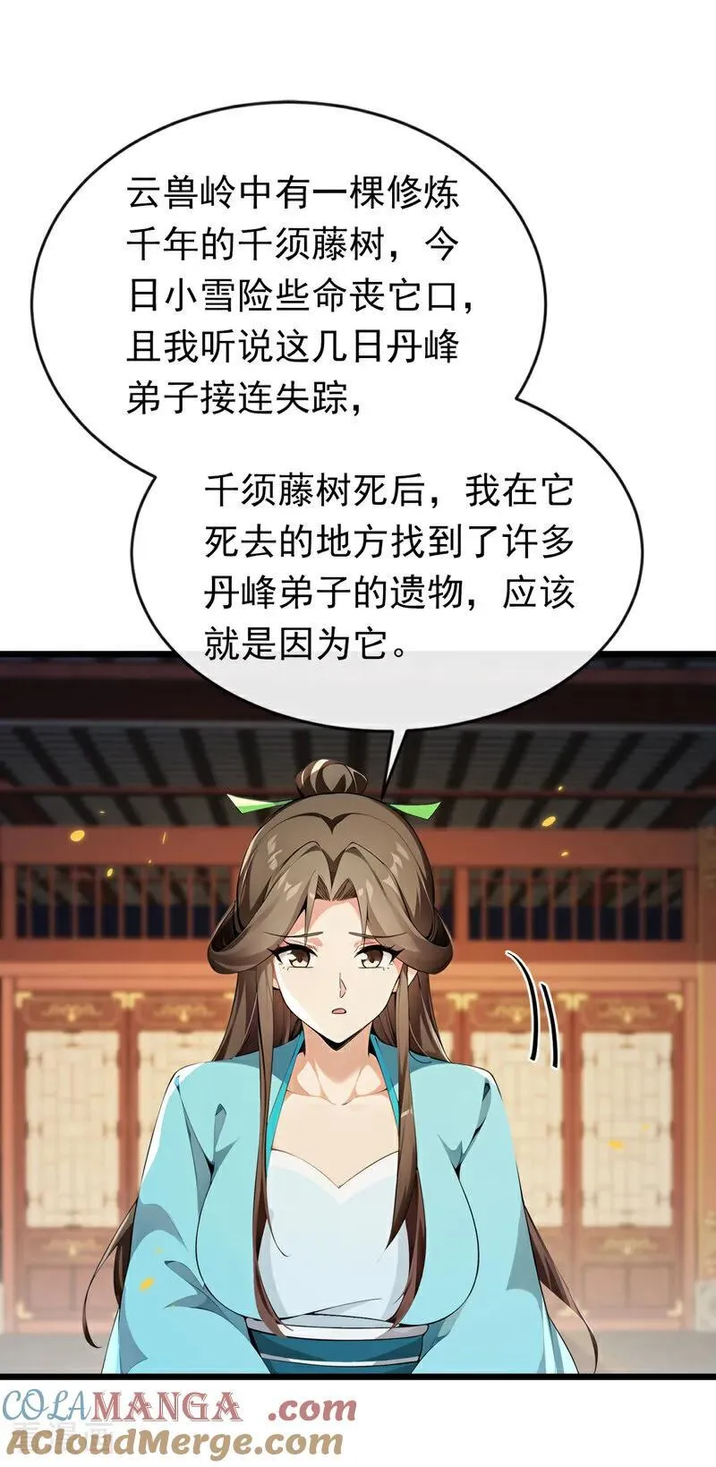 第349话 这阵法如此恐怖！ 第15页