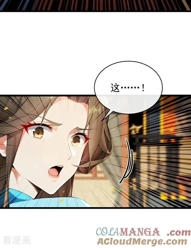 第349话 这阵法如此恐怖！ 第19页