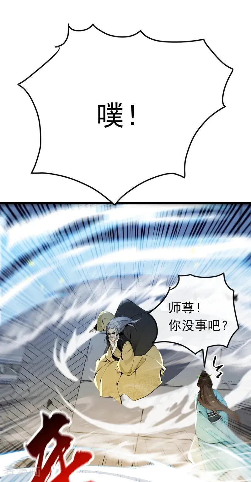 第349话 这阵法如此恐怖！ 第26页