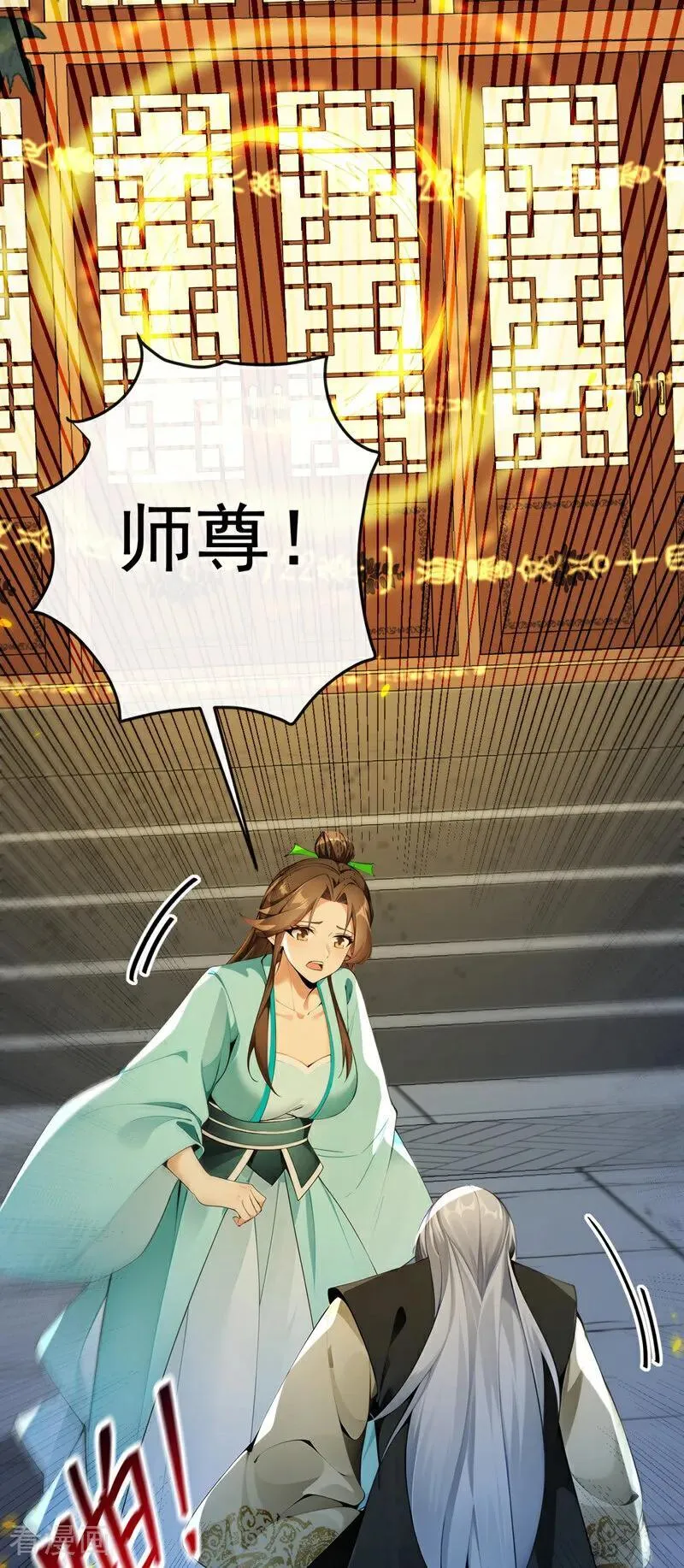 第349话 这阵法如此恐怖！ 第30页