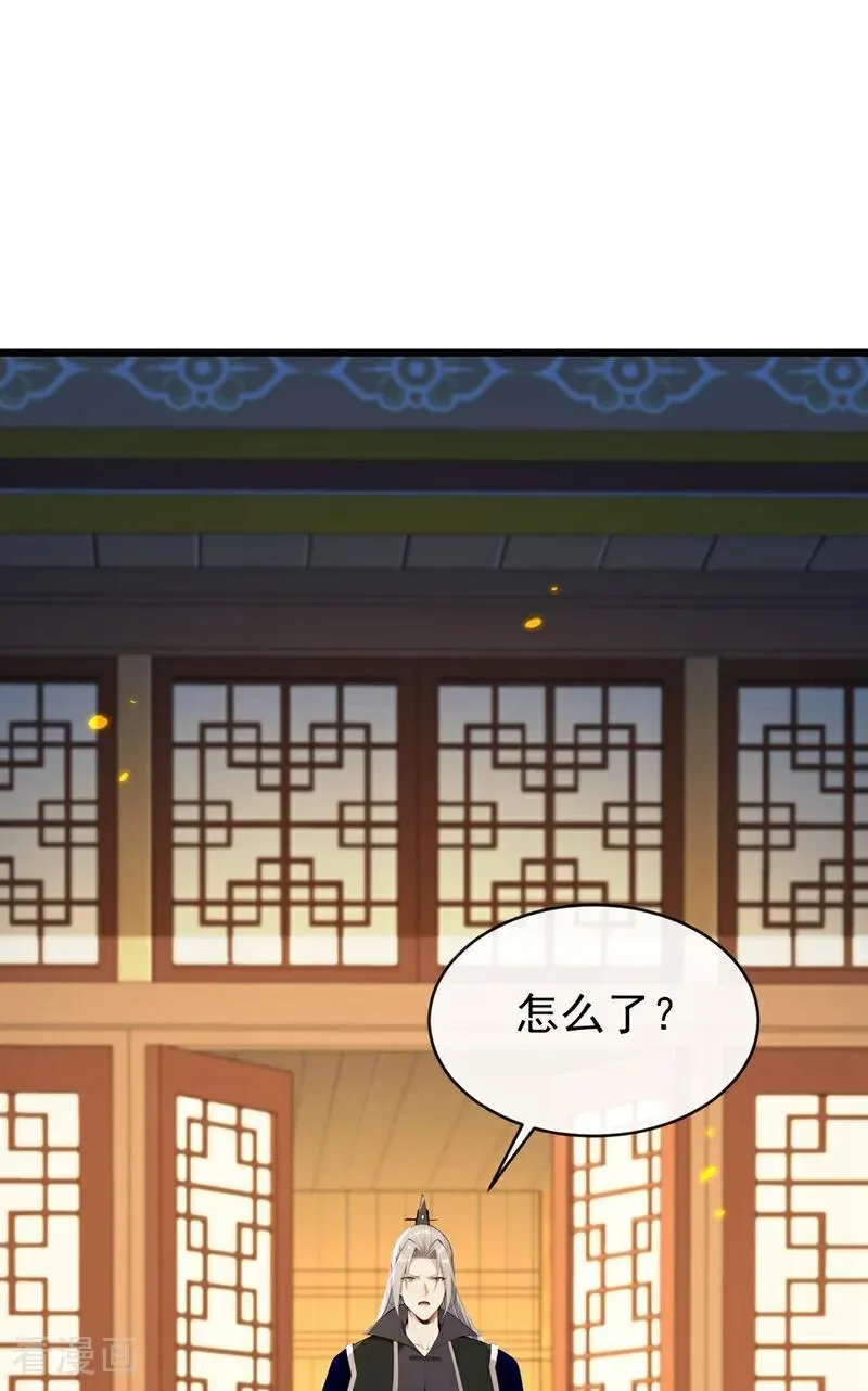 第349话 这阵法如此恐怖！ 第32页