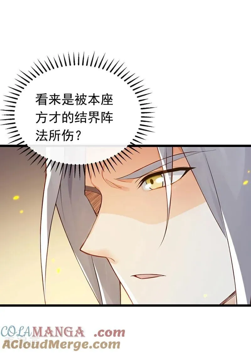 第349话 这阵法如此恐怖！ 第35页