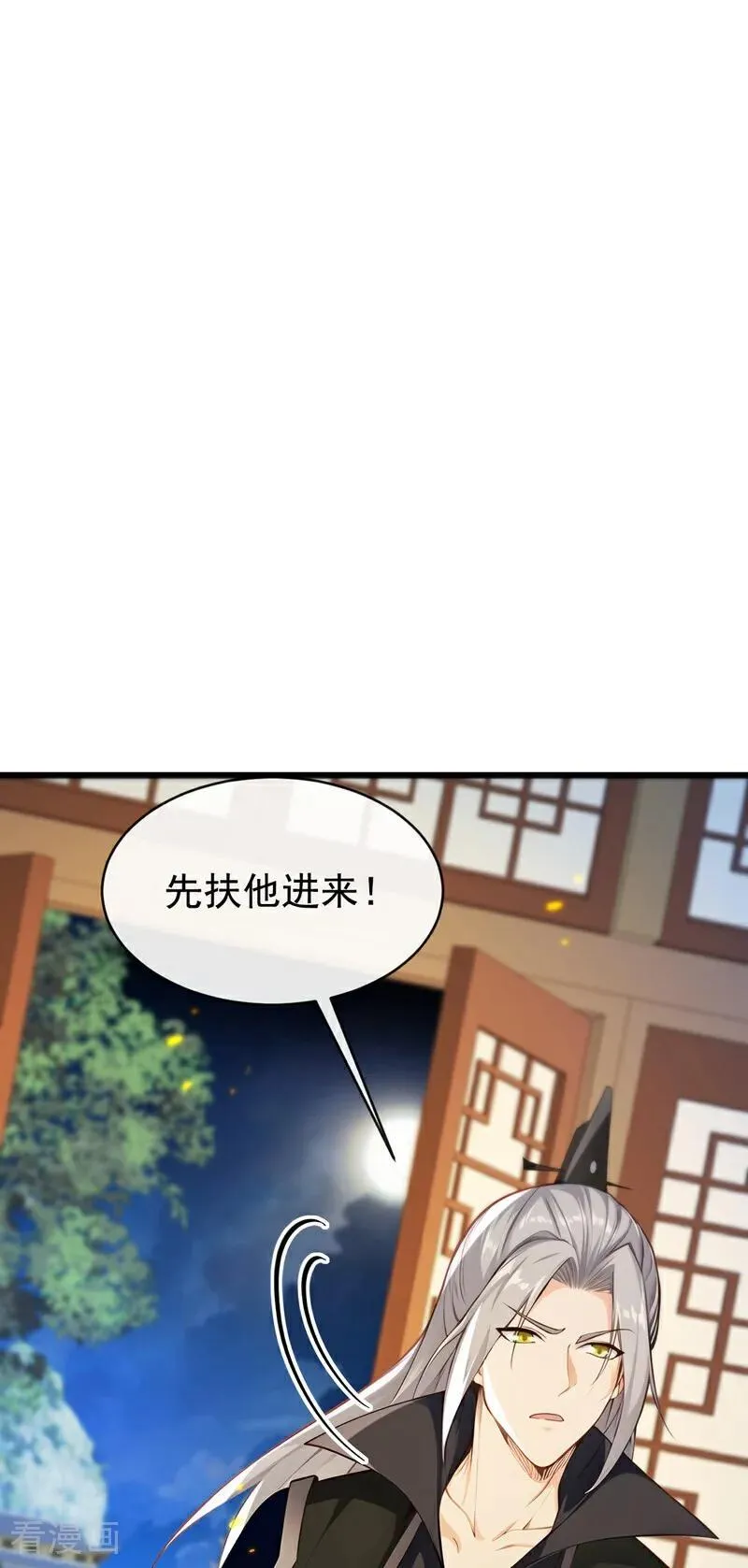 第349话 这阵法如此恐怖！ 第36页