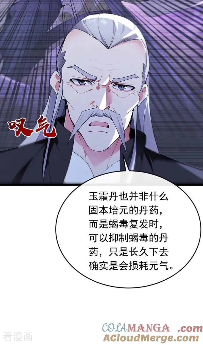 第349话 这阵法如此恐怖！ 第39页