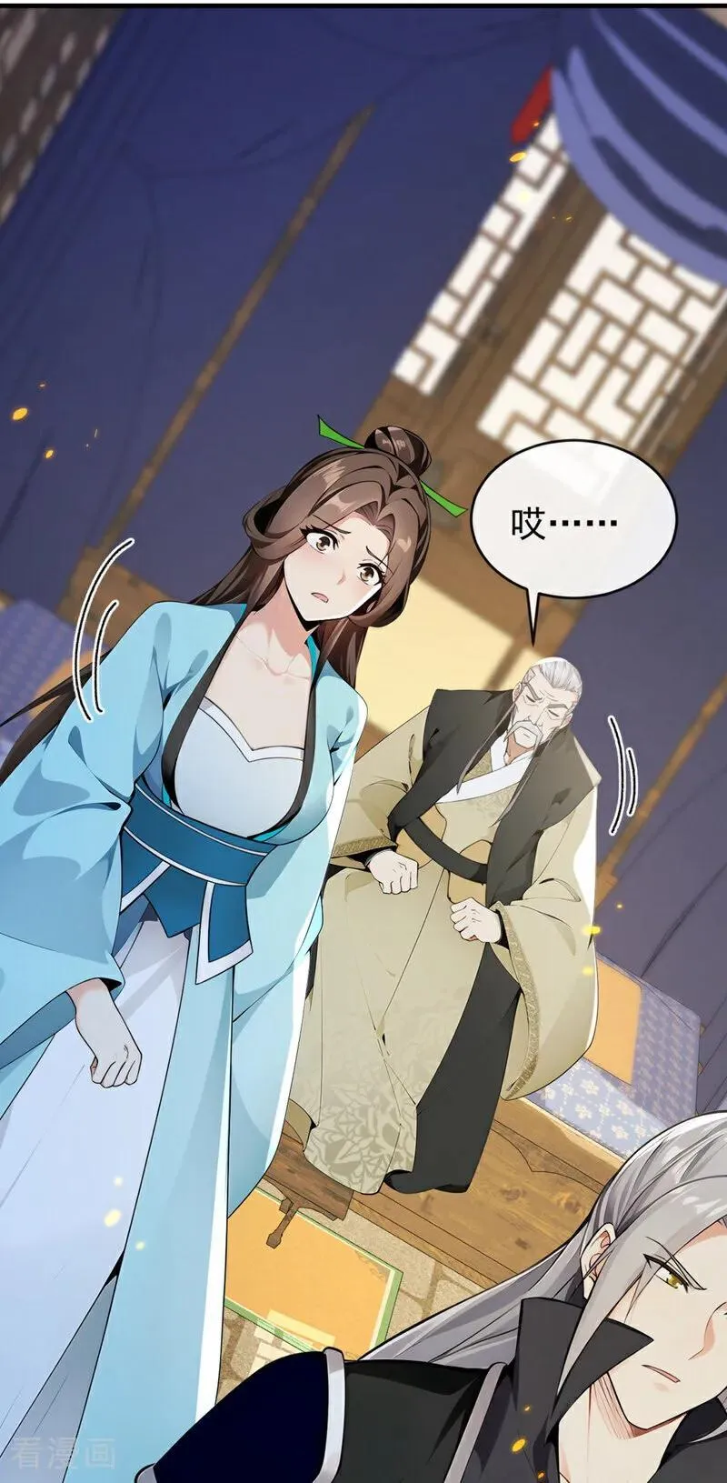 第349话 这阵法如此恐怖！ 第40页